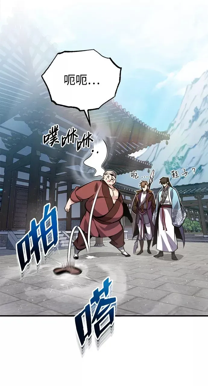 绝世名师百师父 [第16话] 原来如此 第62页