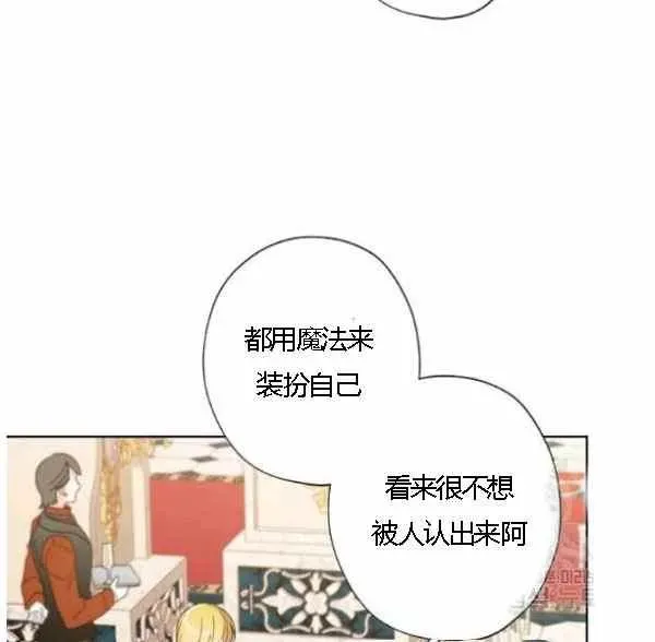 把灰姑娘养的很好 第43话 第62页