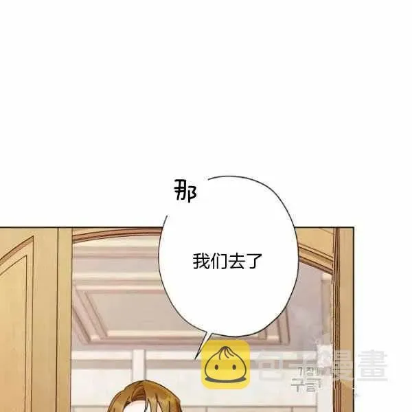 把灰姑娘养的很好 第46话 第62页