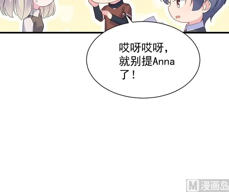 惹上首席帝少 第二部第68话 是不是爱上她了？ 第62页