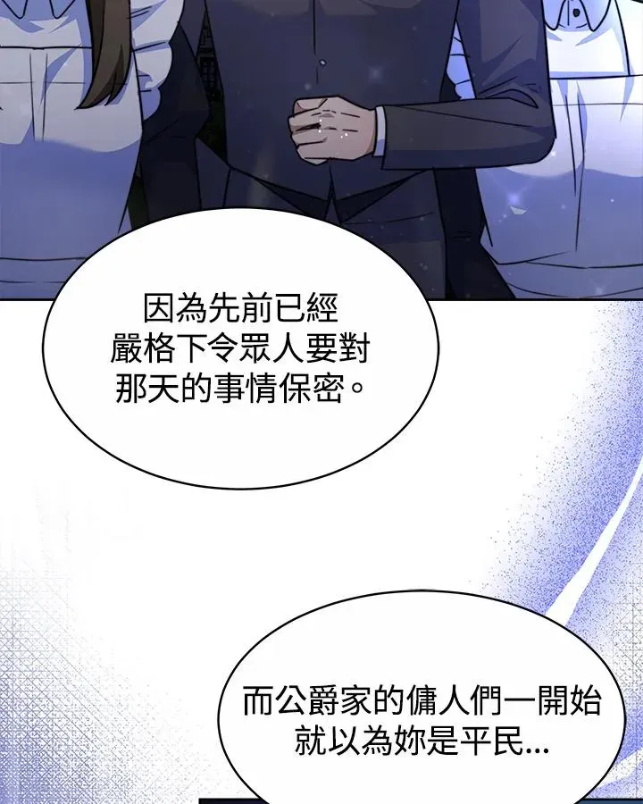 完结后的伊万杰琳 第37话 第62页