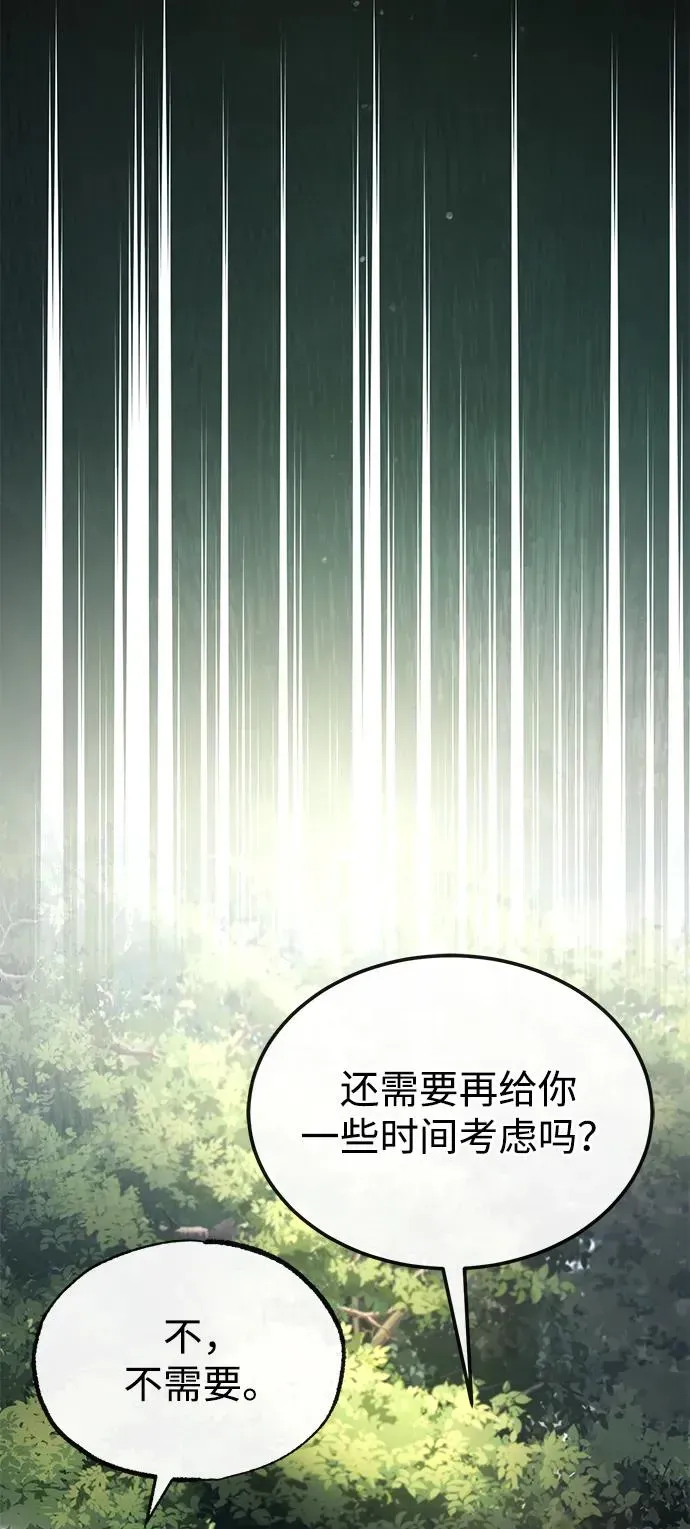 绝世名师百师父 [第83话] 不要再惹是生非了 第63页