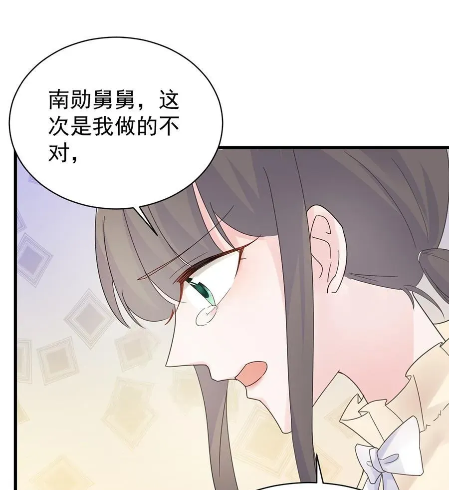 惹上首席帝少 第二部第51话 第一次约会？ 第63页