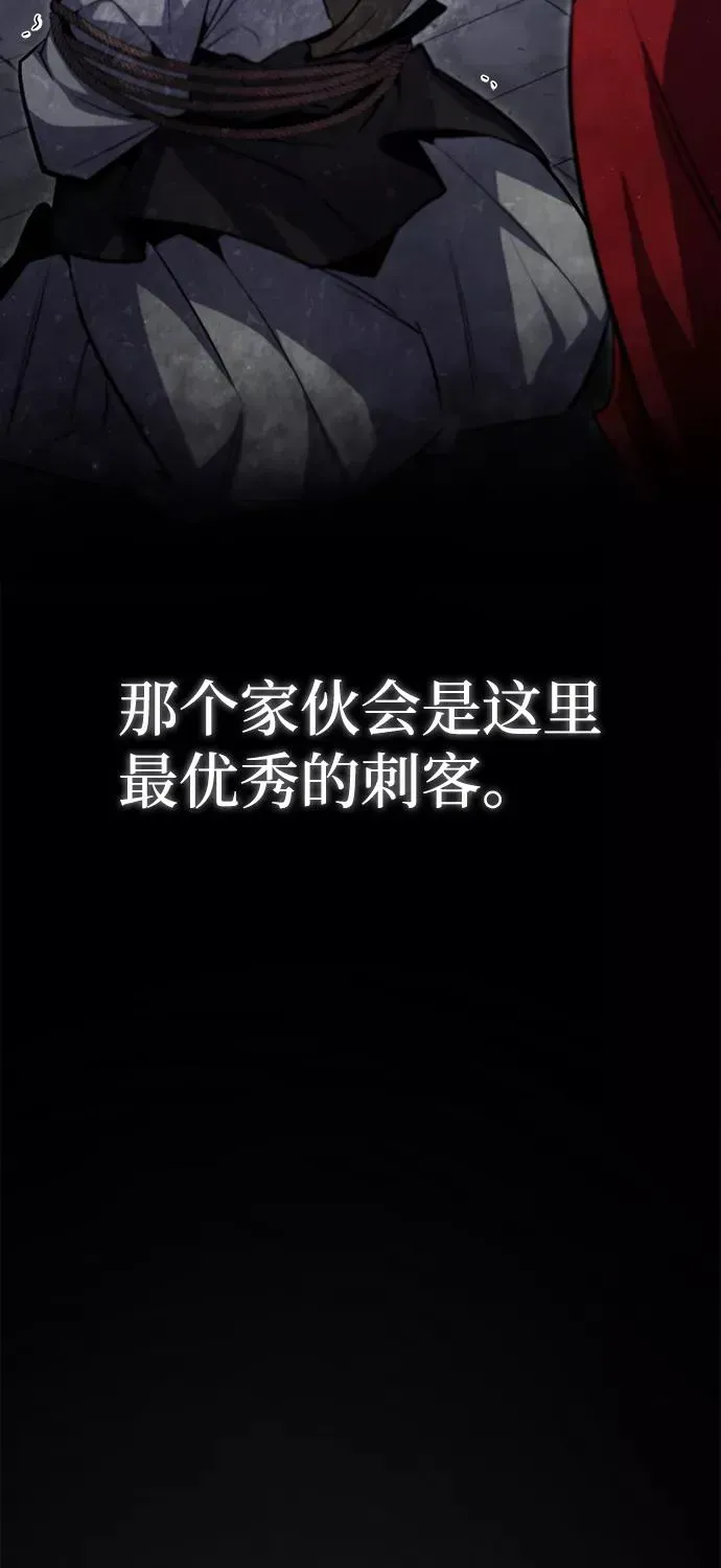 绝世名师百师父 [第43话] 好狠毒啊 第63页