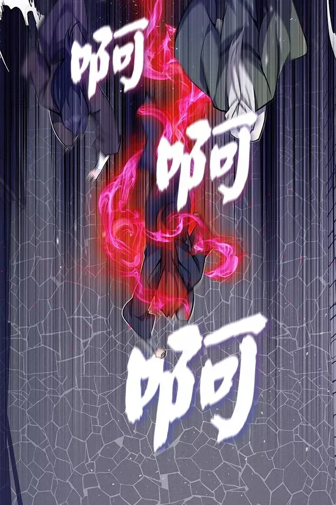 绝世名师百师父 [第1话] 学之无用 第63页