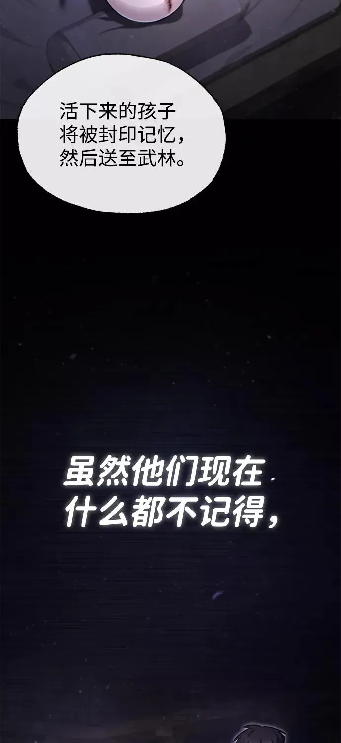 绝世名师百师父 [第39话] 什么啊，竟然是真的？ 第63页