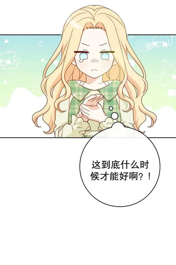 请珍惜朋友 第18话 第63页