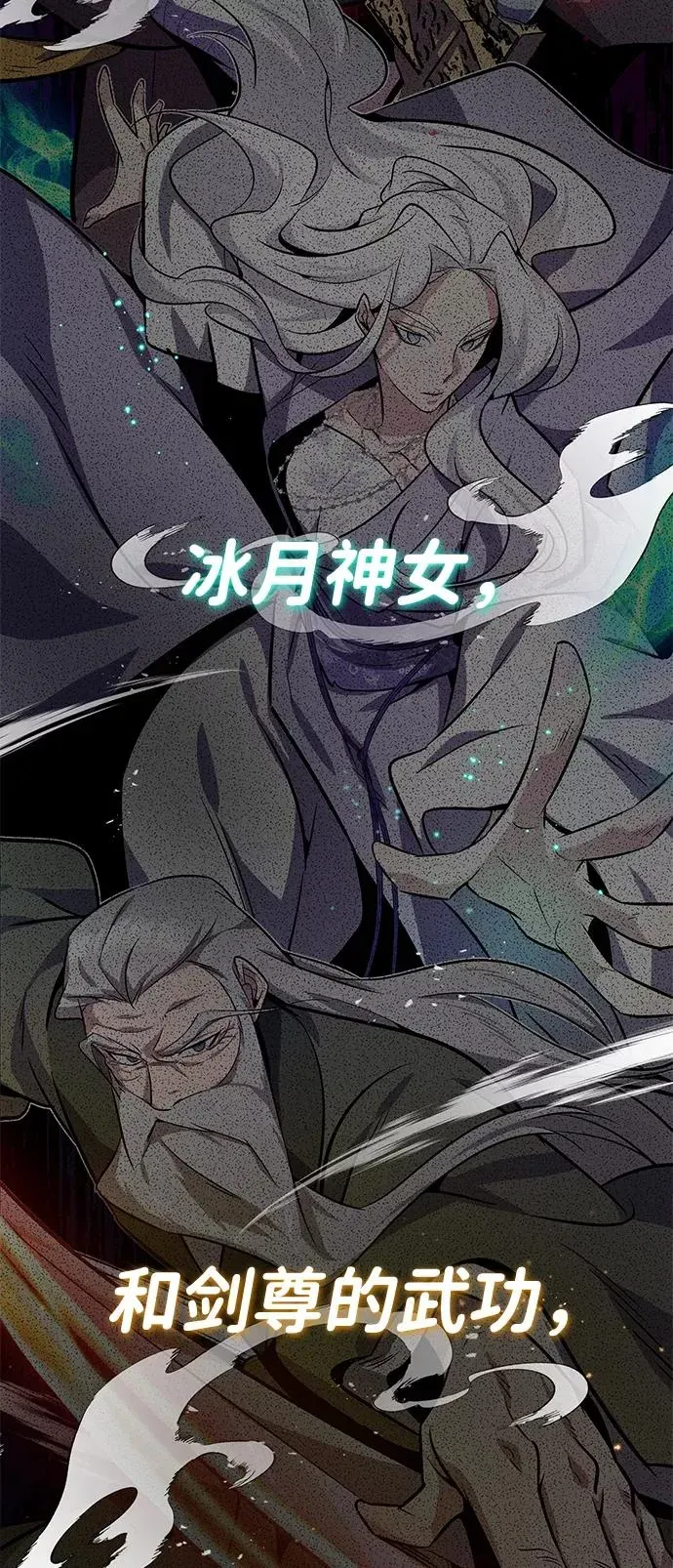 绝世名师百师父 [第9话] 自我决斗 第63页