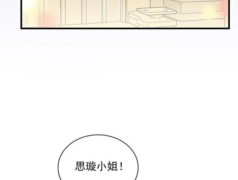 惹上首席帝少 第二部第46话 不要再纠缠我 第63页