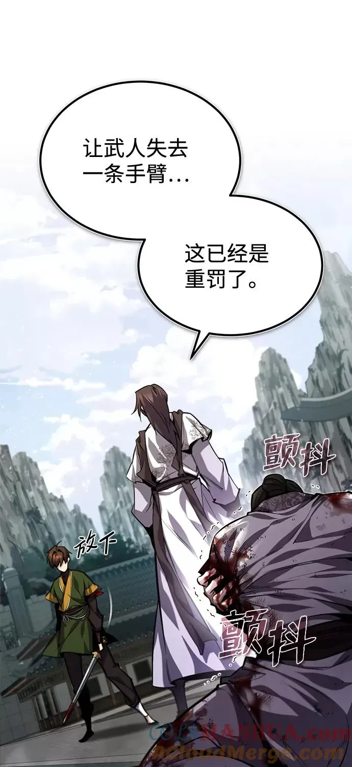 绝世名师百师父 [第38话] 无法原谅 第64页