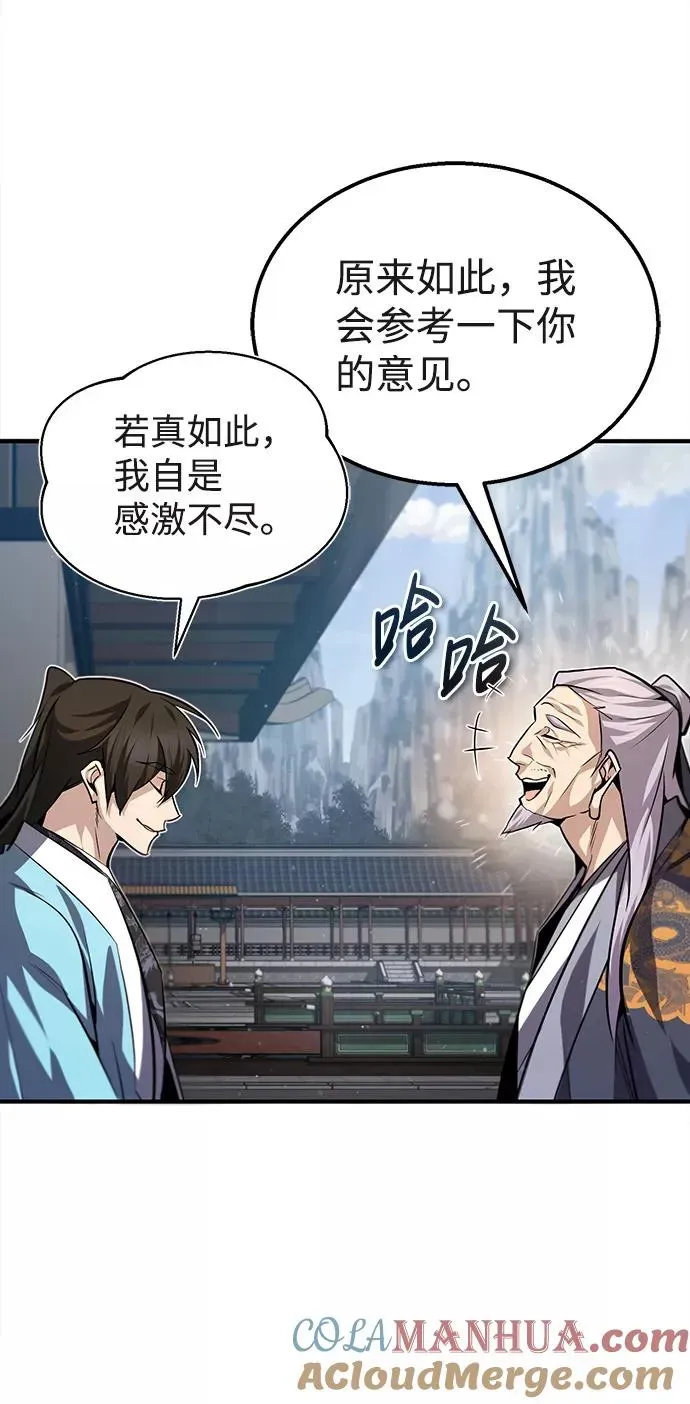 绝世名师百师父 [第29话] 真是异想天开 第64页