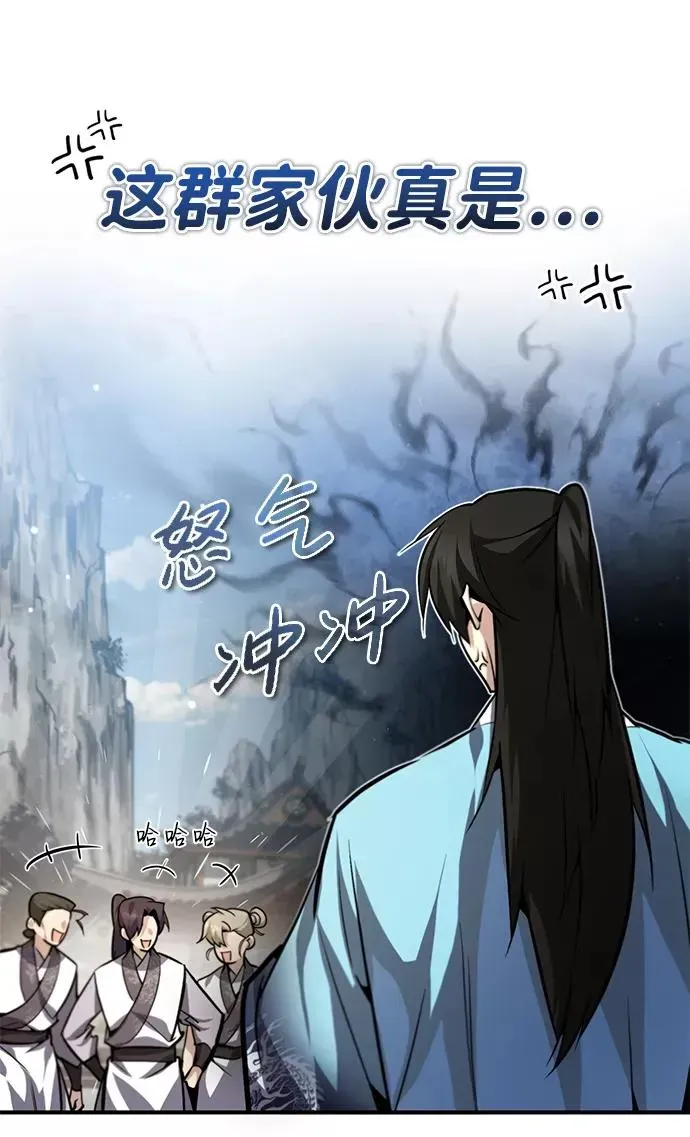 绝世名师百师父 [第35话] 那就那么做吧 第64页