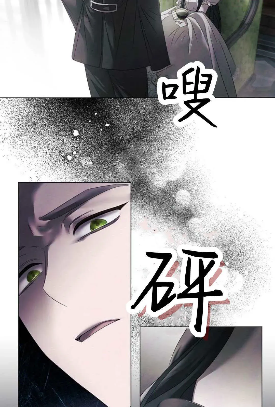 悔之不及 第31话 第64页