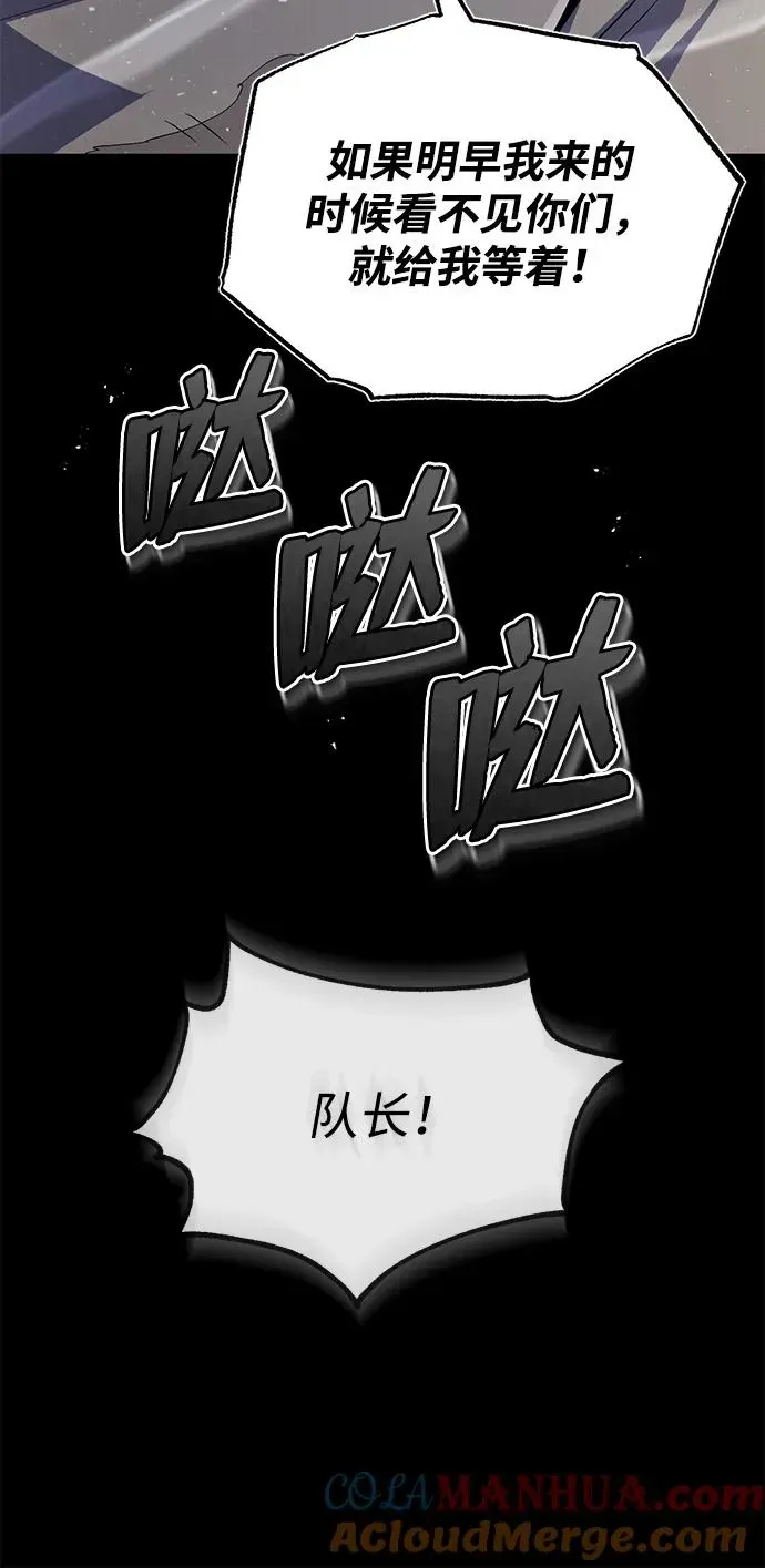 绝世名师百师父 [第63话] 活得像个人一样吧 第64页