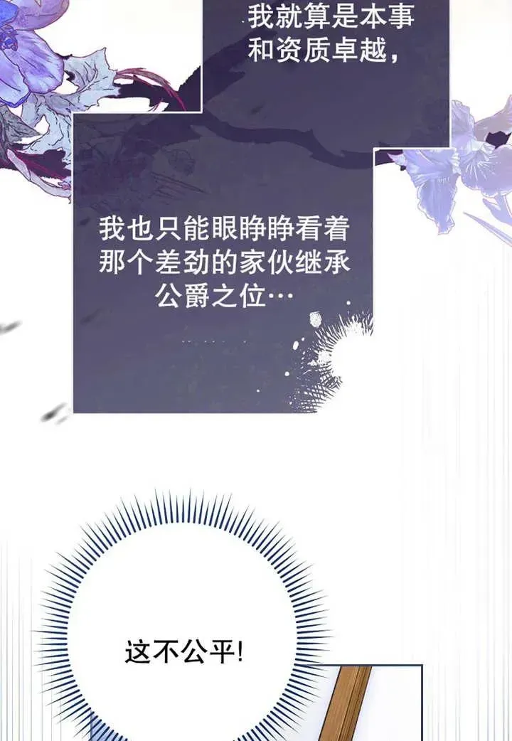 请珍惜朋友 第07话 第64页