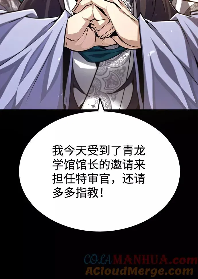 绝世名师百师父 [第40话] 我好像在哪里见过他 第64页