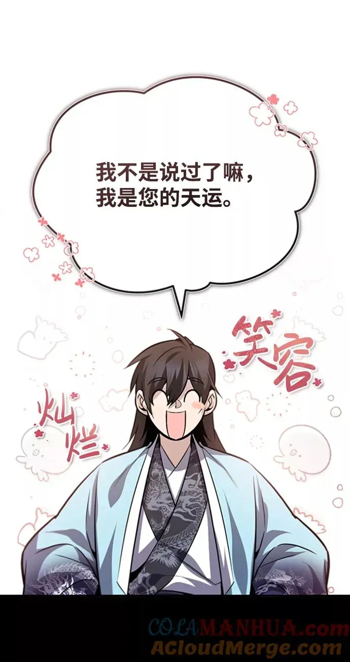 绝世名师百师父 [第34话] 我们从今天开始吧 第64页