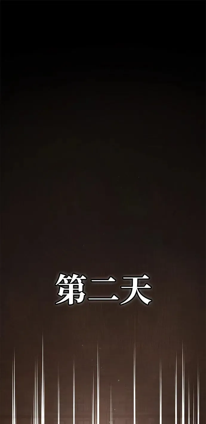 绝世名师百师父 [第93话] 你作何想法？ 第64页