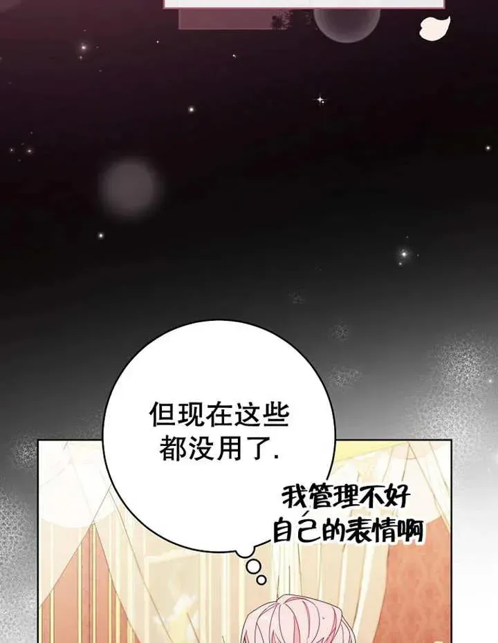 请珍惜朋友 第23话 第64页