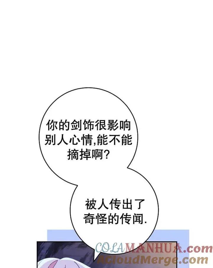 请珍惜朋友 第39话 第65页