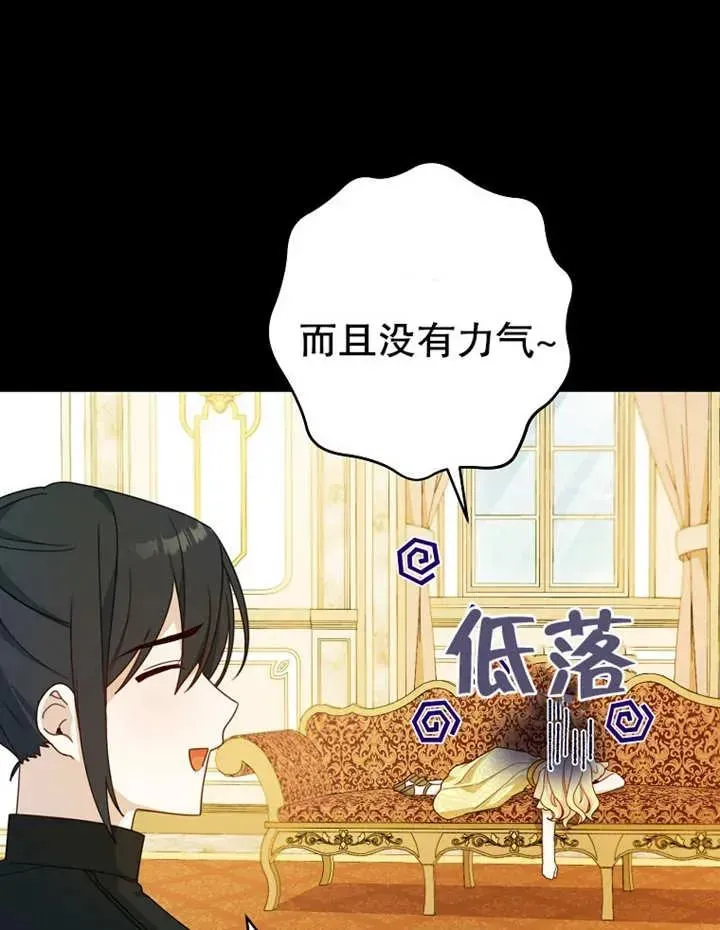 请珍惜朋友 第09话 第65页