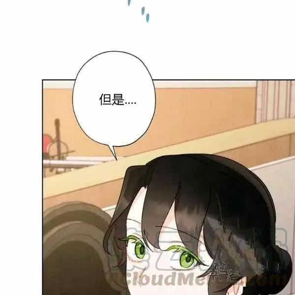 把灰姑娘养的很好 第46话 第65页