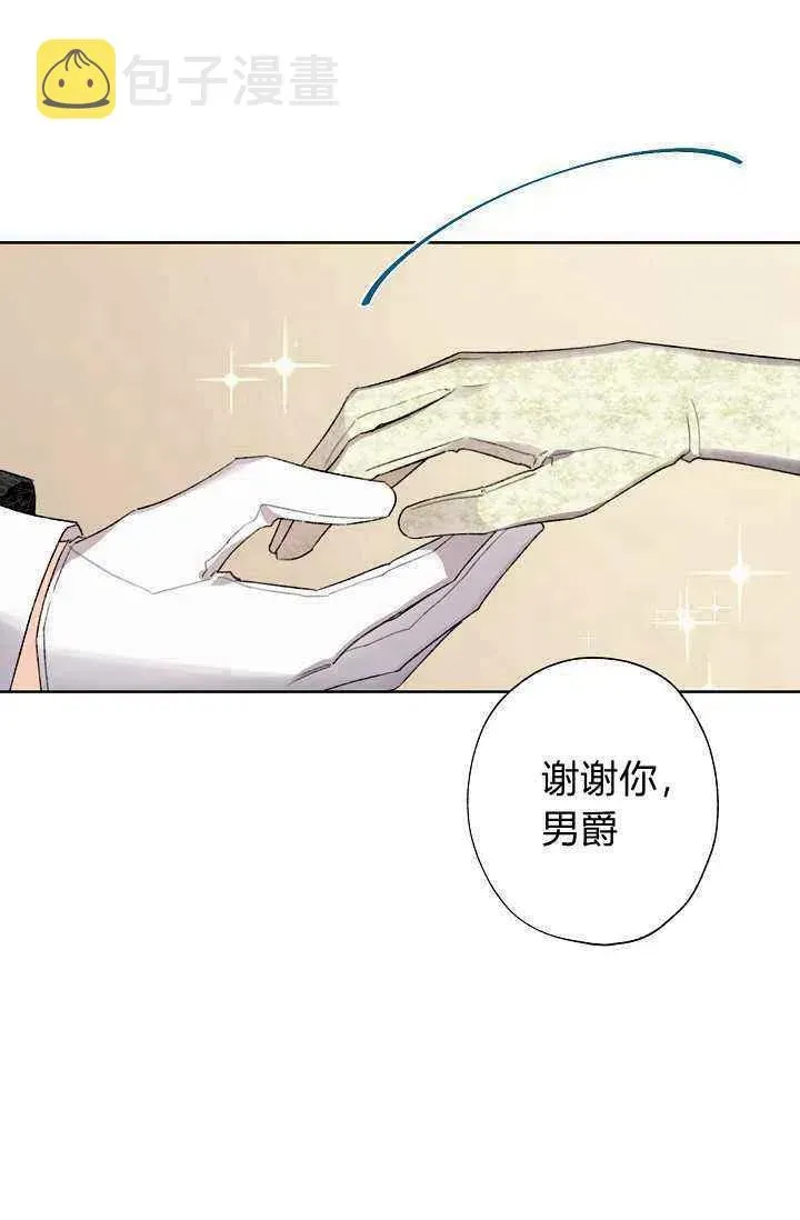 把灰姑娘养的很好 第36话 第66页