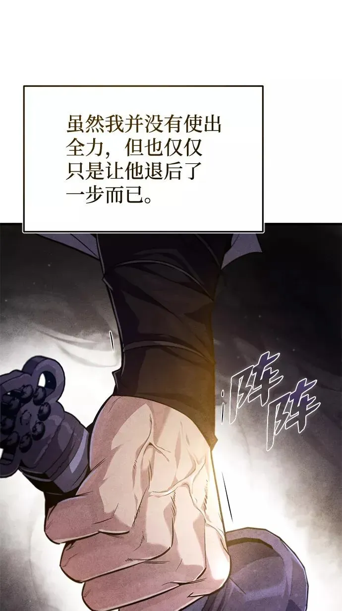 绝世名师百师父 [第38话] 无法原谅 第66页