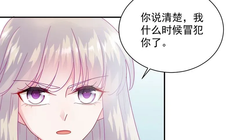 惹上首席帝少 第二部第145话 第66页