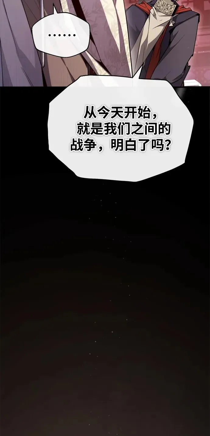 绝世名师百师父 [第86话] 我可是轩辕江啊 第66页