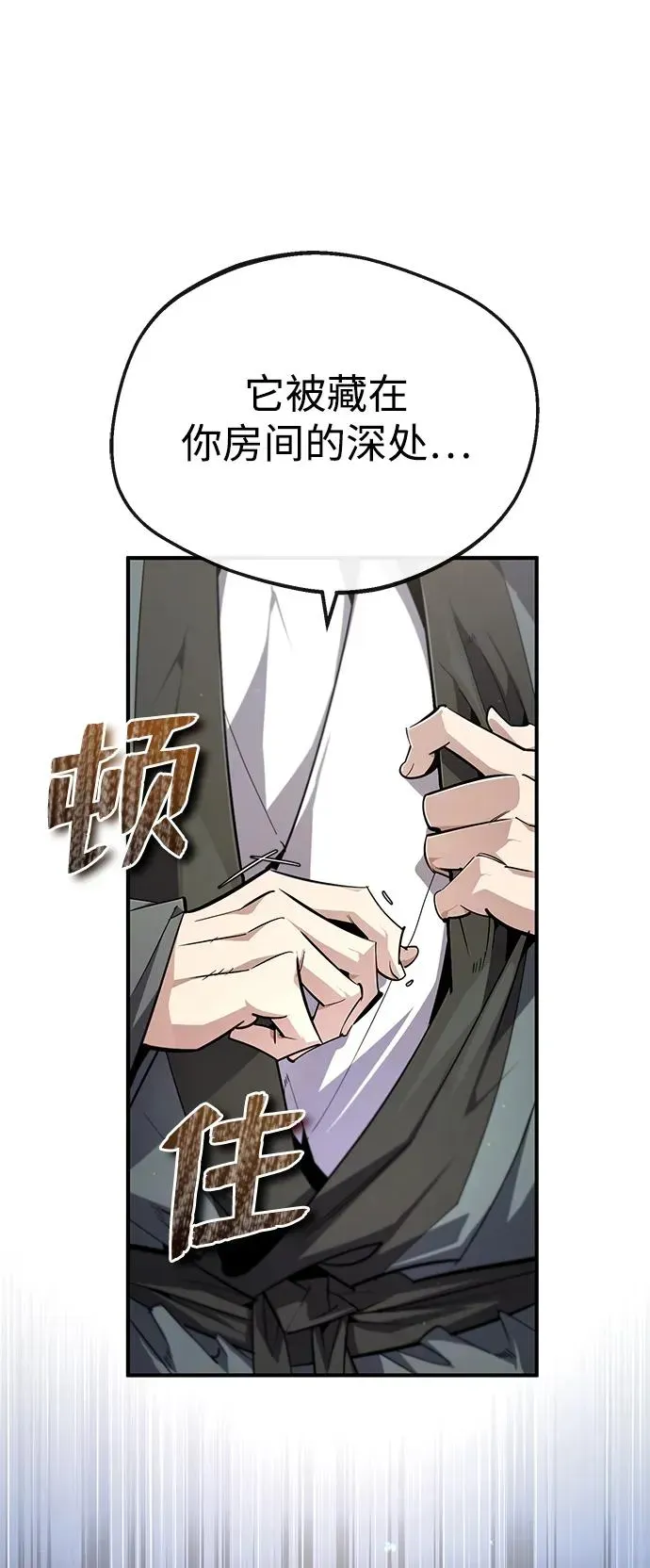 绝世名师百师父 [第94话] 岳冰… 第66页