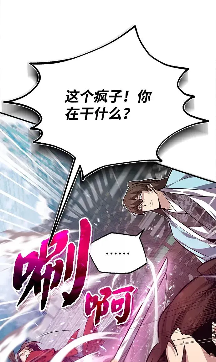 绝世名师百师父 [第25话] 我为什么要那么做呢？ 第66页