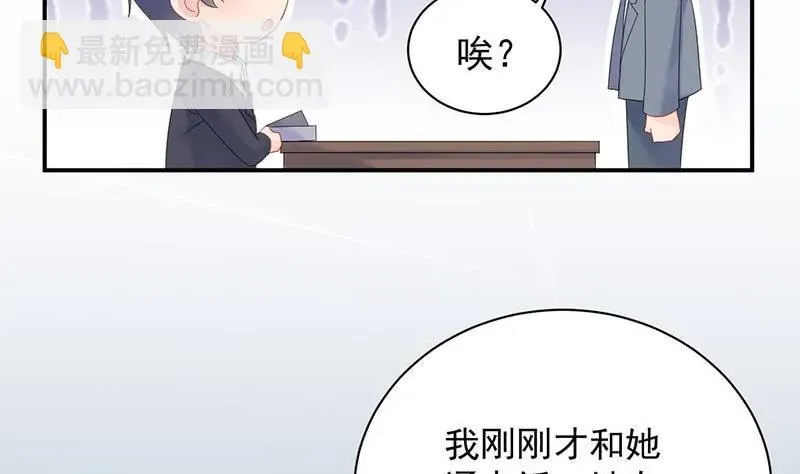 惹上首席帝少 第二部第71话 不想继续演戏 第66页