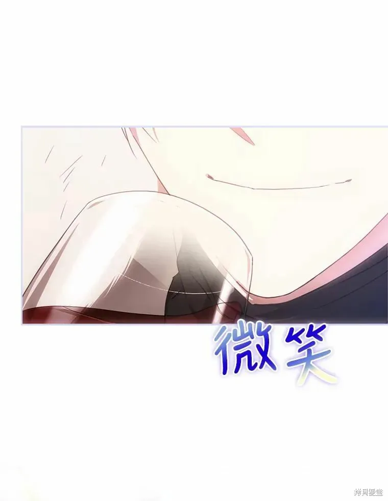 成为我笔下男主的妻子 第59话 第66页