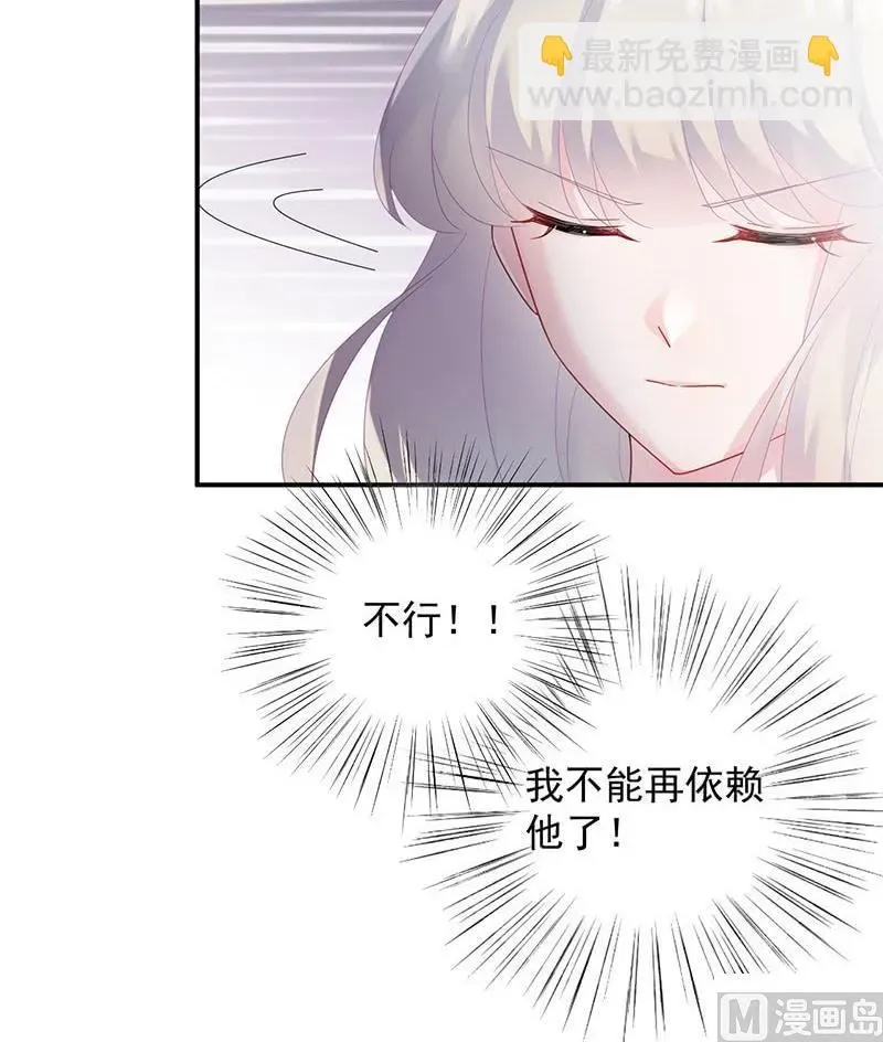 惹上首席帝少 第二部第73话 等你主动来求我！ 第66页