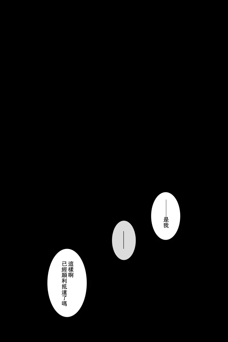 黑之舰队 153话 第66页