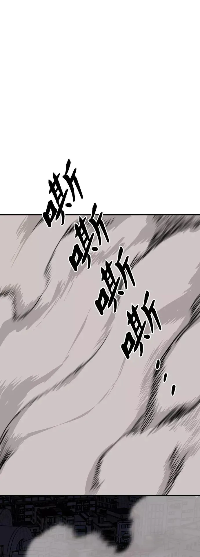 觉醒战士 [第75话] 人类（2） 第66页