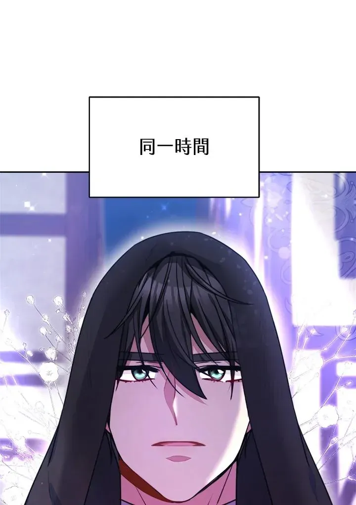 完结后的伊万杰琳 第46话 第66页