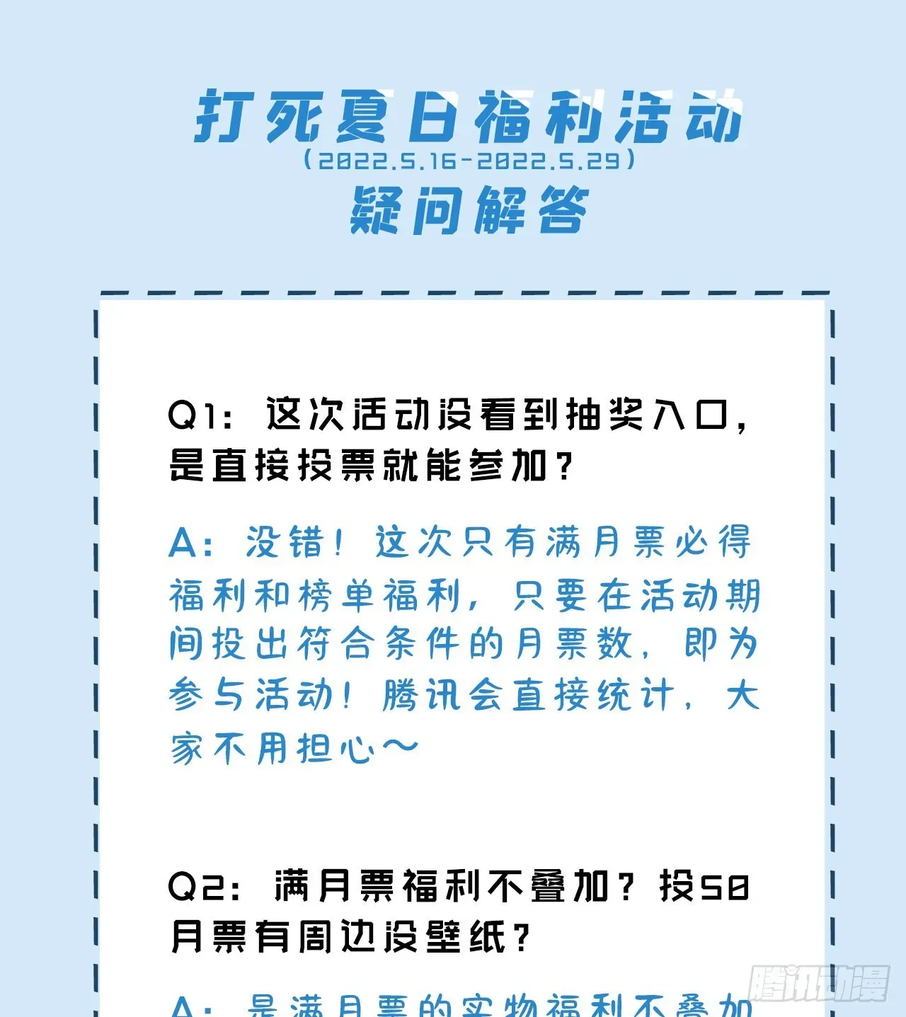 我只想被各位打死 87回-你这是在玩火 第66页