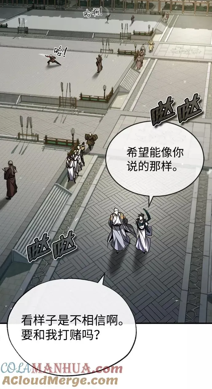 绝世名师百师父 [第40话] 我好像在哪里见过他 第67页