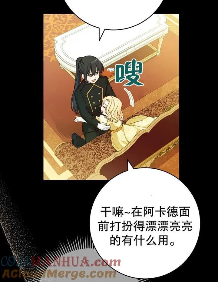 请珍惜朋友 第09话 第67页