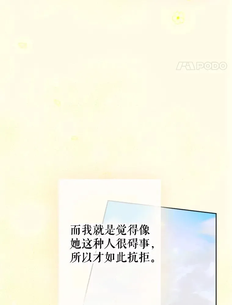 契约皇后的女儿 25.游湖 第67页