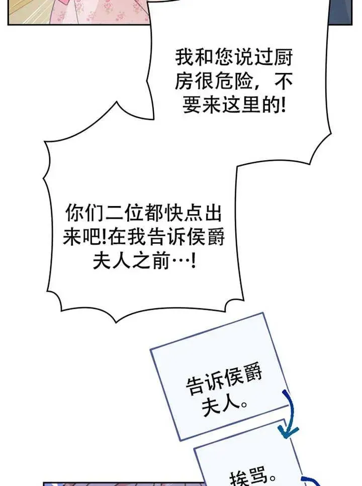 请珍惜朋友 第05话 第67页