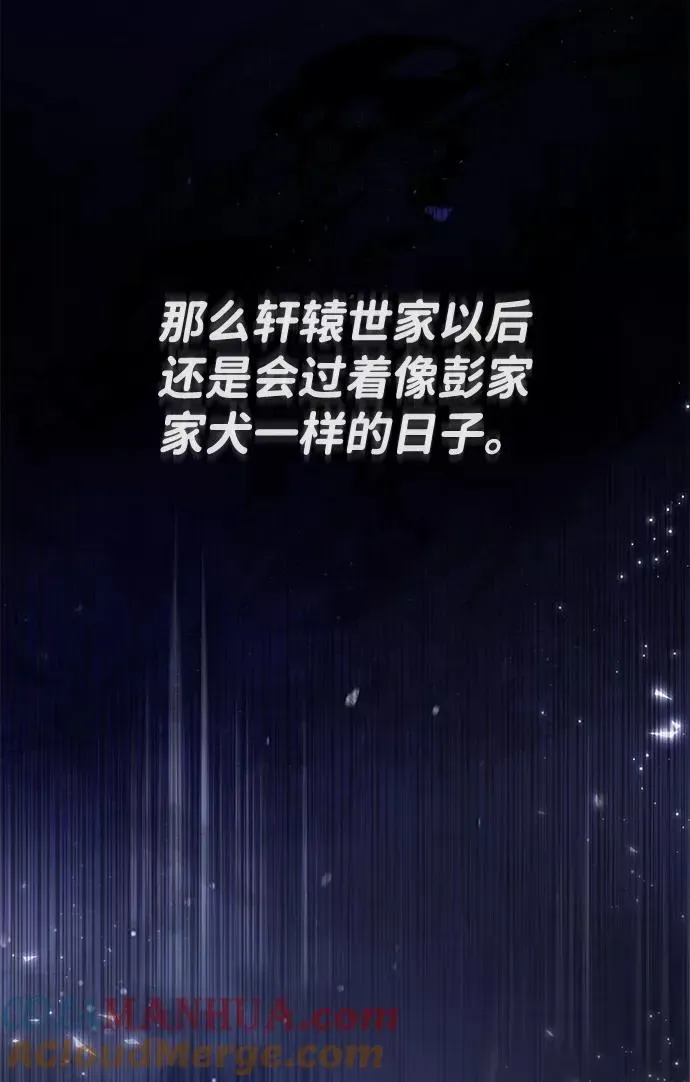 绝世名师百师父 [第31话] 这是我最后的忠告 第67页