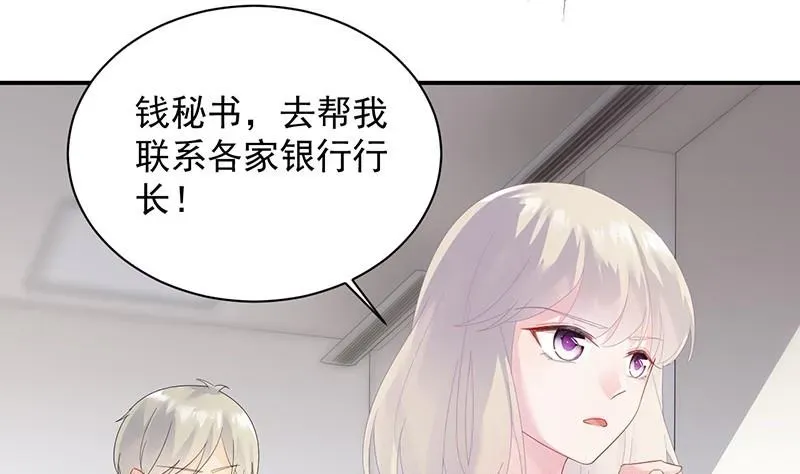 惹上首席帝少 第二部第73话 等你主动来求我！ 第67页