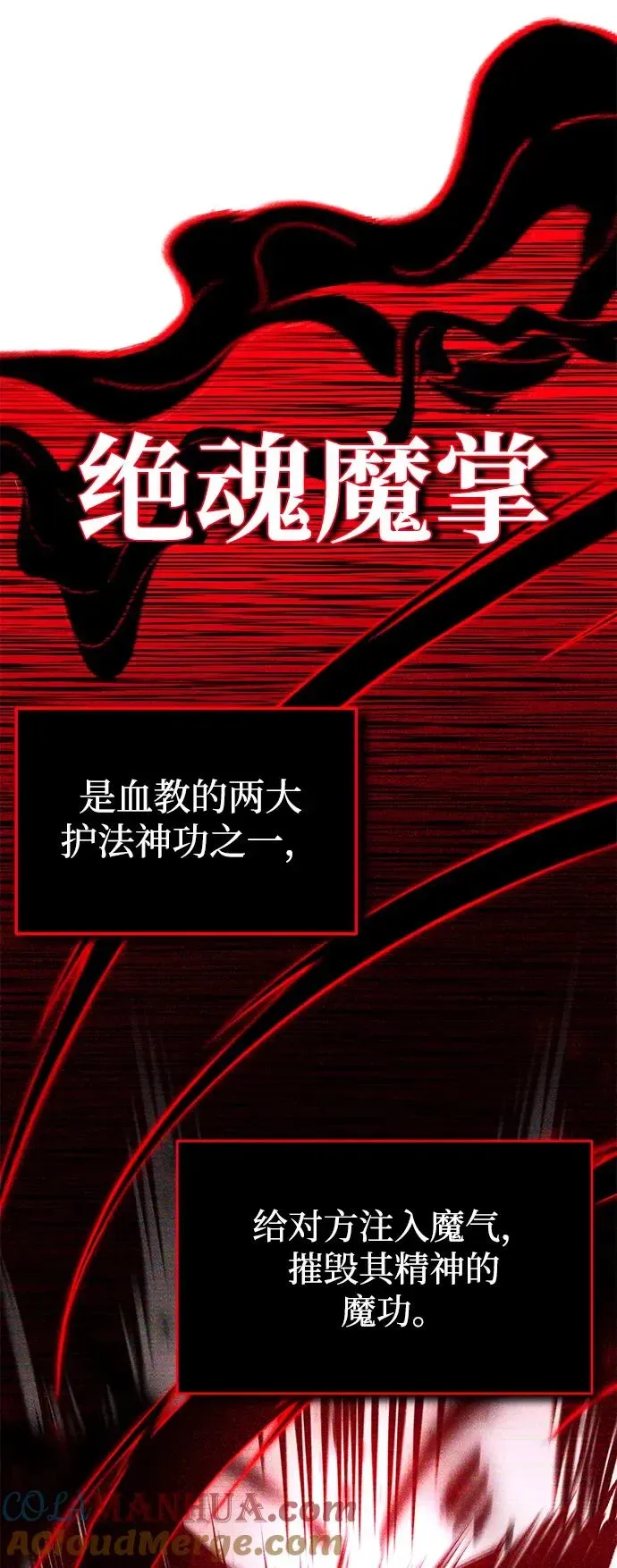 绝世名师百师父 [第56话] 原来不该学习武功 第67页