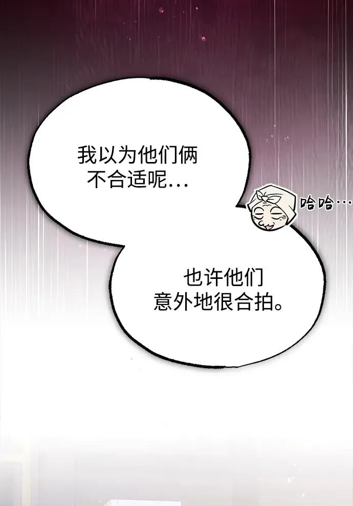 绝世名师百师父 [第66话] 绝对不行！ 第68页