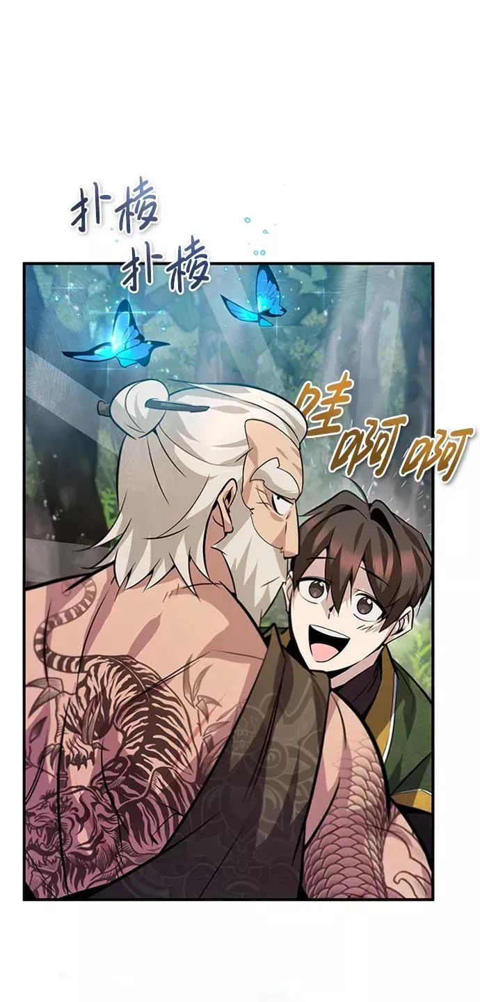 绝世名师百师父 [第22话] 那个？我给你看！ 第68页