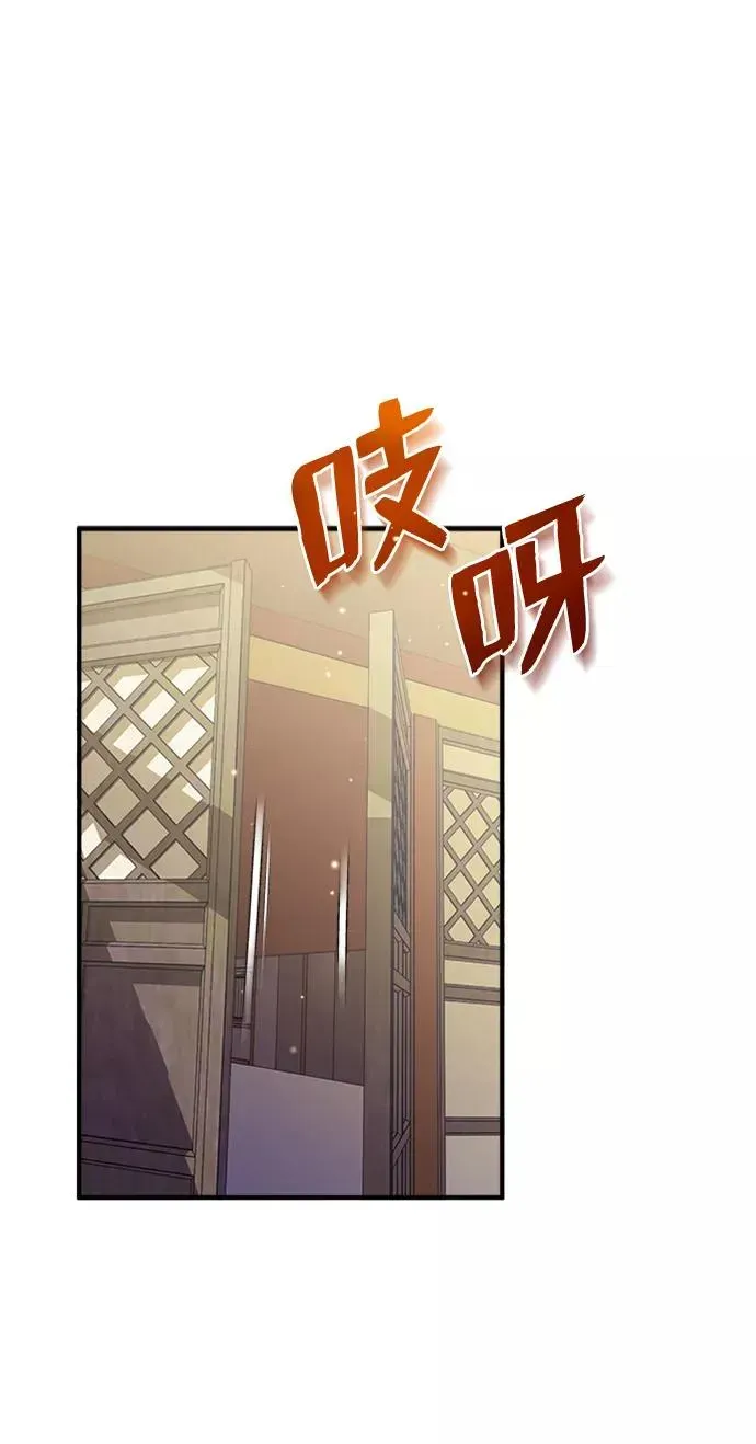 绝世名师百师父 [第5话] 一级讲师是什么？ 第68页