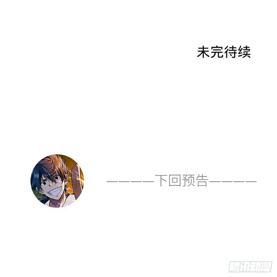 我只想被各位打死 171回-会爆炸哦~ 第68页